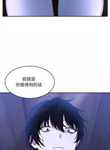 Page 55 of 异世界骑士团长 | 異世界騎士團長 1-55 第一季完 (decensored) - preview thumbnail