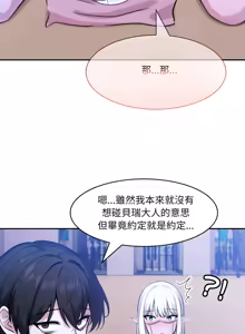 Page 551 of 异世界骑士团长 | 異世界騎士團長 1-55 第一季完 (decensored) - preview thumbnail