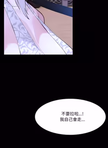 Page 555 of 异世界骑士团长 | 異世界騎士團長 1-55 第一季完 (decensored) - preview thumbnail
