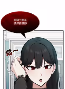 Page 562 of 异世界骑士团长 | 異世界騎士團長 1-55 第一季完 (decensored) - preview thumbnail