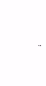 Page 569 of 异世界骑士团长 | 異世界騎士團長 1-55 第一季完 (decensored) - preview thumbnail