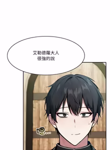 Page 571 of 异世界骑士团长 | 異世界騎士團長 1-55 第一季完 (decensored) - preview thumbnail