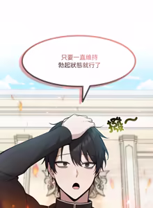 Page 579 of 异世界骑士团长 | 異世界騎士團長 1-55 第一季完 (decensored) - preview thumbnail