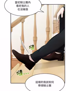 Page 584 of 异世界骑士团长 | 異世界騎士團長 1-55 第一季完 (decensored) - preview thumbnail