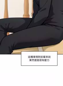 Page 585 of 异世界骑士团长 | 異世界騎士團長 1-55 第一季完 (decensored) - preview thumbnail