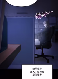 Page 590 of 异世界骑士团长 | 異世界騎士團長 1-55 第一季完 (decensored) - preview thumbnail