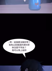 Page 591 of 异世界骑士团长 | 異世界騎士團長 1-55 第一季完 (decensored) - preview thumbnail
