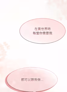 Page 615 of 异世界骑士团长 | 異世界騎士團長 1-55 第一季完 (decensored) - preview thumbnail