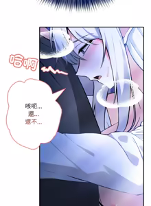 Page 63 of 异世界骑士团长 | 異世界騎士團長 1-55 第一季完 (decensored) - preview thumbnail