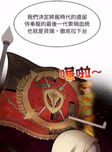 Page 635 of 异世界骑士团长 | 異世界騎士團長 1-55 第一季完 (decensored) - preview thumbnail