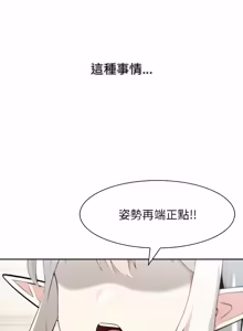 Page 661 of 异世界骑士团长 | 異世界騎士團長 1-55 第一季完 (decensored) - preview thumbnail