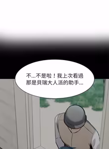 Page 669 of 异世界骑士团长 | 異世界騎士團長 1-55 第一季完 (decensored) - preview thumbnail