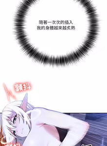 Page 69 of 异世界骑士团长 | 異世界騎士團長 1-55 第一季完 (decensored) - preview thumbnail