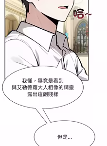 Page 695 of 异世界骑士团长 | 異世界騎士團長 1-55 第一季完 (decensored) - preview thumbnail
