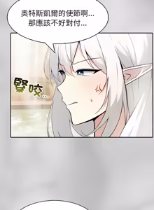 Page 714 of 异世界骑士团长 | 異世界騎士團長 1-55 第一季完 (decensored) - preview thumbnail