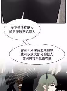 Page 716 of 异世界骑士团长 | 異世界騎士團長 1-55 第一季完 (decensored) - preview thumbnail