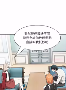 Page 719 of 异世界骑士团长 | 異世界騎士團長 1-55 第一季完 (decensored) - preview thumbnail