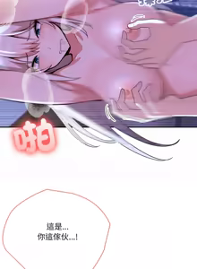 Page 72 of 异世界骑士团长 | 異世界騎士團長 1-55 第一季完 (decensored) - preview thumbnail