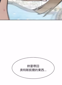 Page 739 of 异世界骑士团长 | 異世界騎士團長 1-55 第一季完 (decensored) - preview thumbnail