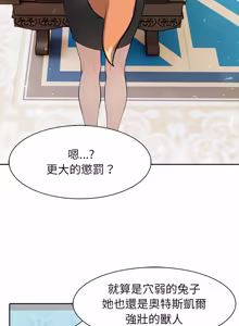Page 753 of 异世界骑士团长 | 異世界騎士團長 1-55 第一季完 (decensored) - preview thumbnail