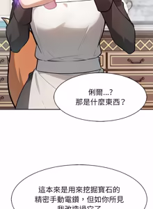 Page 754 of 异世界骑士团长 | 異世界騎士團長 1-55 第一季完 (decensored) - preview thumbnail
