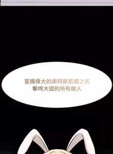 Page 759 of 异世界骑士团长 | 異世界騎士團長 1-55 第一季完 (decensored) - preview thumbnail