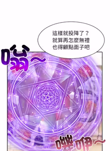 Page 761 of 异世界骑士团长 | 異世界騎士團長 1-55 第一季完 (decensored) - preview thumbnail