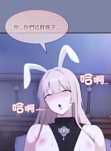 Page 768 of 异世界骑士团长 | 異世界騎士團長 1-55 第一季完 (decensored) - preview thumbnail