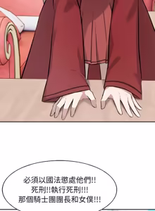 Page 782 of 异世界骑士团长 | 異世界騎士團長 1-55 第一季完 (decensored) - preview thumbnail