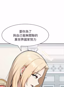 Page 793 of 异世界骑士团长 | 異世界騎士團長 1-55 第一季完 (decensored) - preview thumbnail