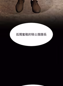 Page 794 of 异世界骑士团长 | 異世界騎士團長 1-55 第一季完 (decensored) - preview thumbnail