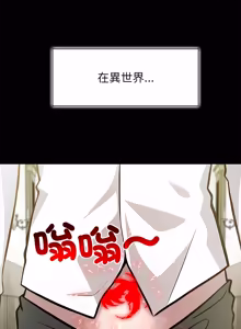 Page 796 of 异世界骑士团长 | 異世界騎士團長 1-55 第一季完 (decensored) - preview thumbnail