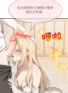 Page 814 of 异世界骑士团长 | 異世界騎士團長 1-55 第一季完 (decensored) - preview thumbnail