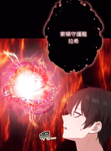 Page 818 of 异世界骑士团长 | 異世界騎士團長 1-55 第一季完 (decensored) - preview thumbnail