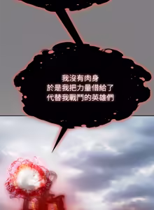 Page 820 of 异世界骑士团长 | 異世界騎士團長 1-55 第一季完 (decensored) - preview thumbnail