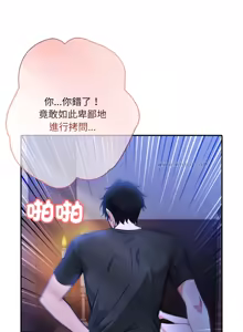 Page 82 of 异世界骑士团长 | 異世界騎士團長 1-55 第一季完 (decensored) - preview thumbnail