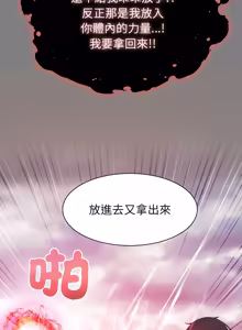 Page 822 of 异世界骑士团长 | 異世界騎士團長 1-55 第一季完 (decensored) - preview thumbnail