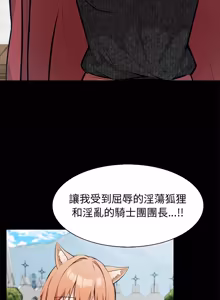 Page 828 of 异世界骑士团长 | 異世界騎士團長 1-55 第一季完 (decensored) - preview thumbnail