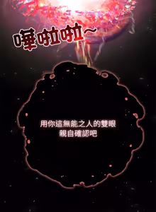 Page 843 of 异世界骑士团长 | 異世界騎士團長 1-55 第一季完 (decensored) - preview thumbnail