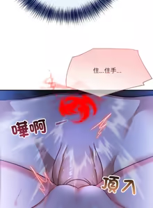 Page 85 of 异世界骑士团长 | 異世界騎士團長 1-55 第一季完 (decensored) - preview thumbnail