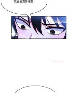 Page 87 of 异世界骑士团长 | 異世界騎士團長 1-55 第一季完 (decensored) - preview thumbnail