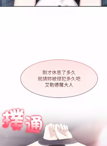 Page 879 of 异世界骑士团长 | 異世界騎士團長 1-55 第一季完 (decensored) - preview thumbnail