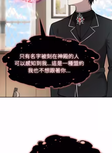 Page 892 of 异世界骑士团长 | 異世界騎士團長 1-55 第一季完 (decensored) - preview thumbnail