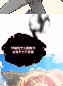 Page 902 of 异世界骑士团长 | 異世界騎士團長 1-55 第一季完 (decensored) - preview thumbnail