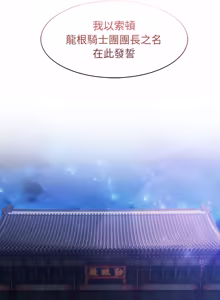 Page 904 of 异世界骑士团长 | 異世界騎士團長 1-55 第一季完 (decensored) - preview thumbnail