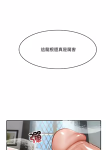 Page 91 of 异世界骑士团长 | 異世界騎士團長 1-55 第一季完 (decensored) - preview thumbnail