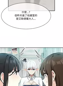 Page 93 of 异世界骑士团长 | 異世界騎士團長 1-55 第一季完 (decensored) - preview thumbnail