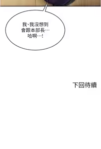 Page 101 of 单身即纵欲 | 單身即縱慾 1-58 END - preview thumbnail