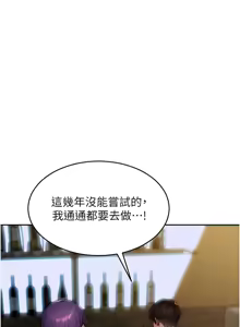 Page 102 of 单身即纵欲 | 單身即縱慾 1-58 END - preview thumbnail