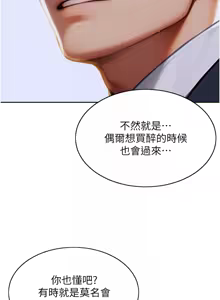 Page 105 of 单身即纵欲 | 單身即縱慾 1-58 END - preview thumbnail